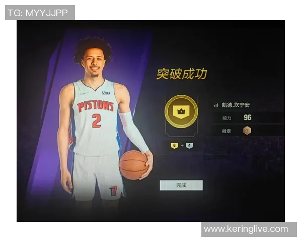 凯德坎宁安的崛起与未来展望:年轻球员如何改变NBA格局 凯德坎宁安的崛起与未来展望:年轻球员如何改变NBA格局