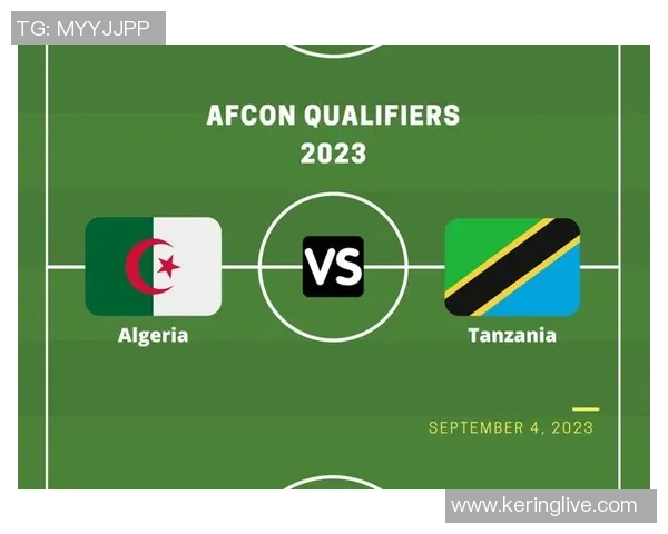 坦桑尼亚与阿尔及利亚激战比分揭晓精彩赛事回顾与分析