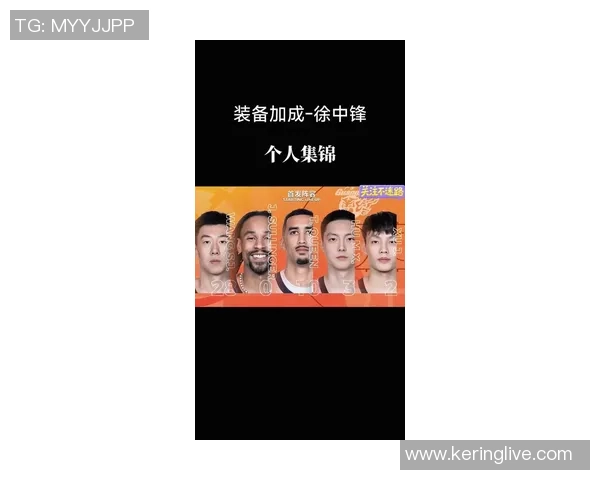 徐杰：从青涩新秀到篮球场上的璀璨明星之路