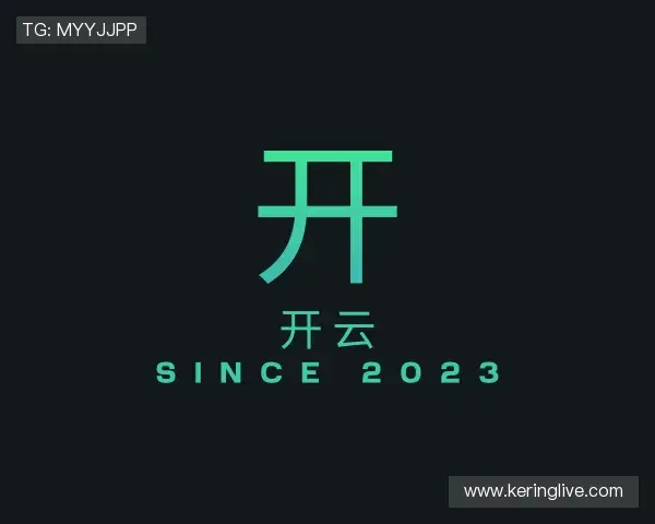介绍开云